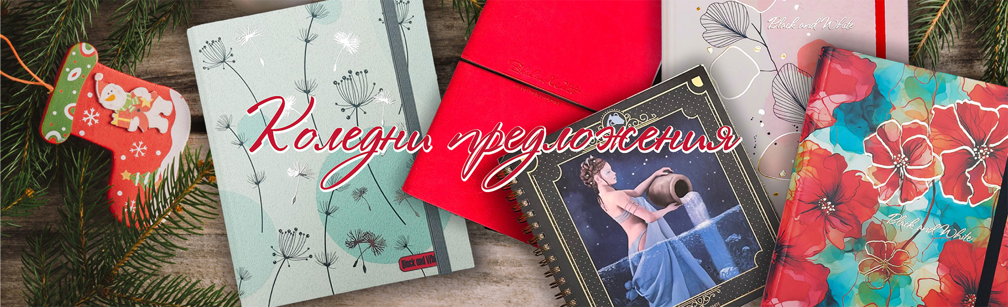 Black and white friday